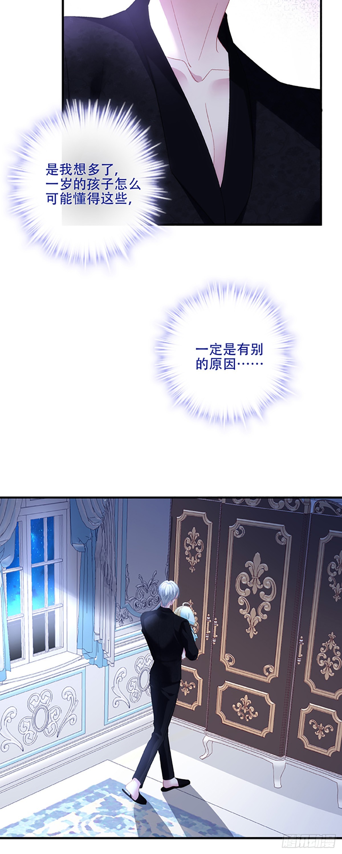 小樱桃的陷阱~-第127话