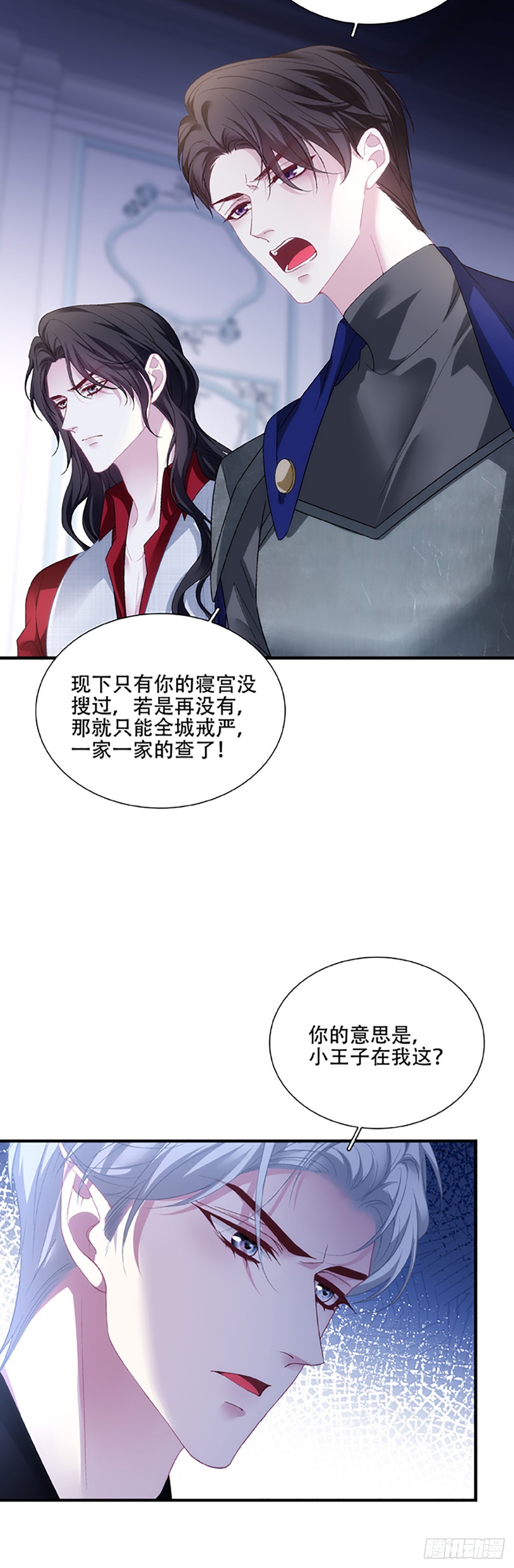 小樱桃的陷阱~-第127话