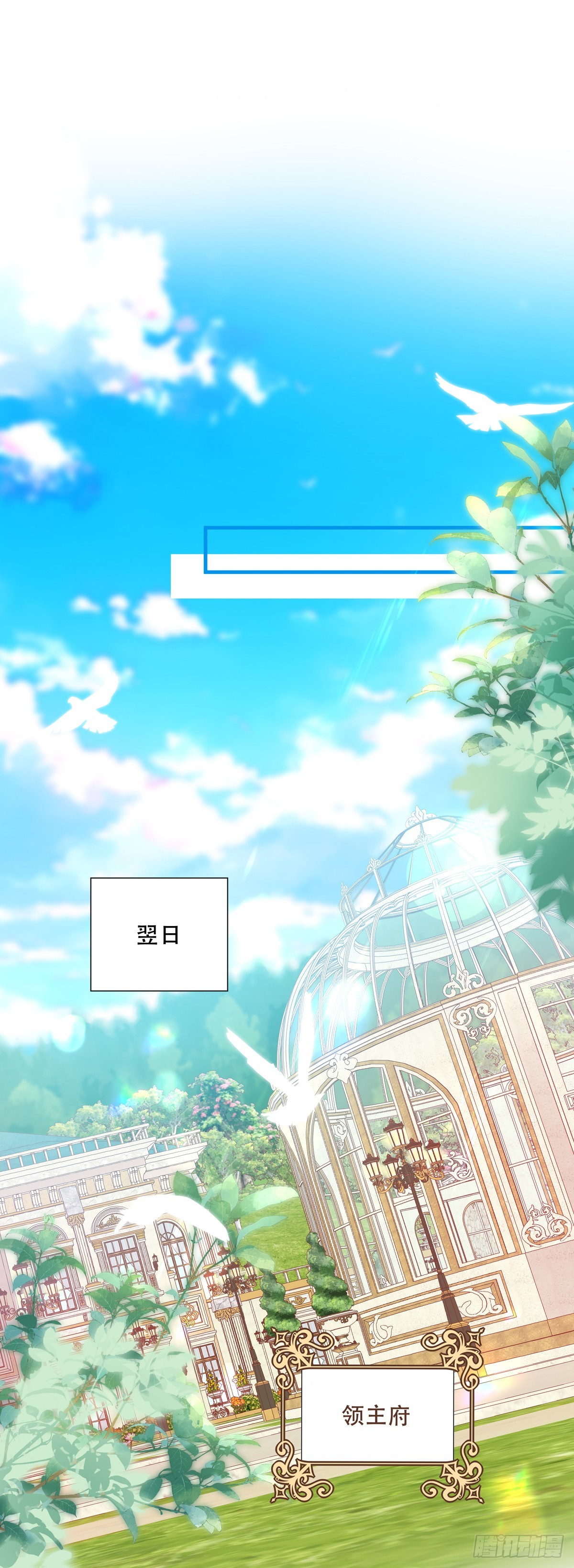 捣蛋鬼小樱桃！-第129话