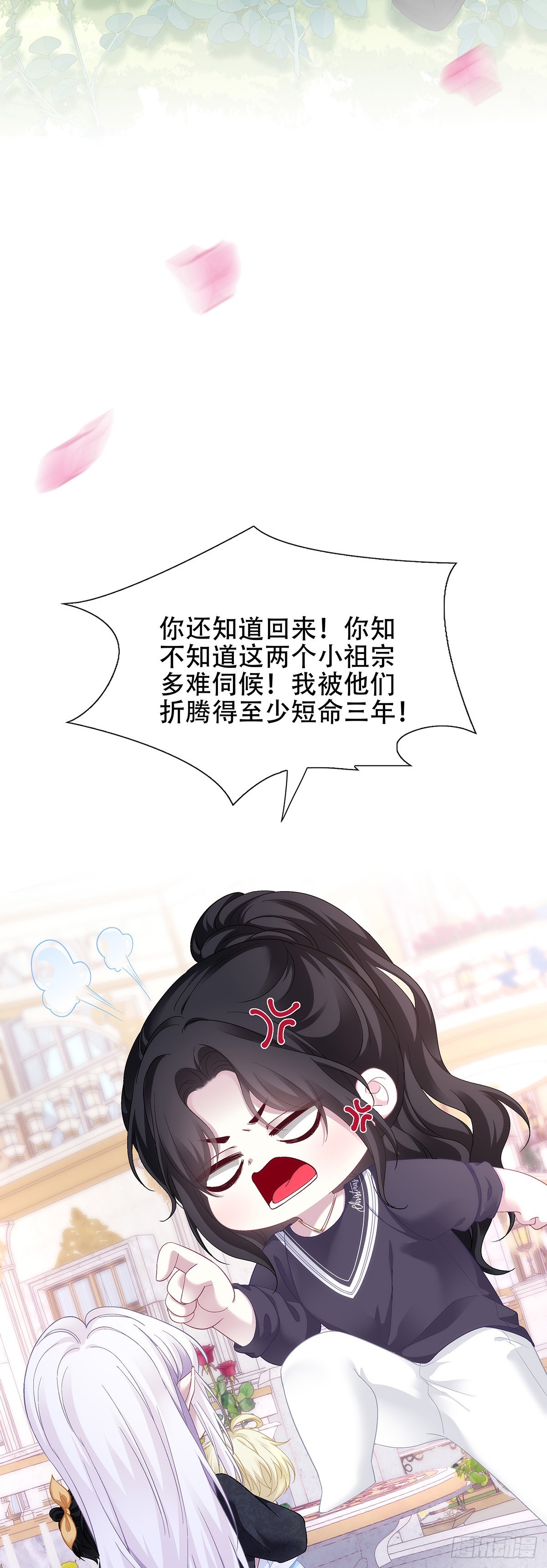 捣蛋鬼小樱桃！-第129话