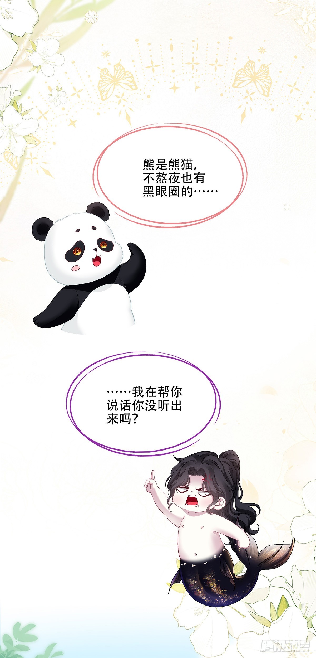 捣蛋鬼小樱桃！-第129话
