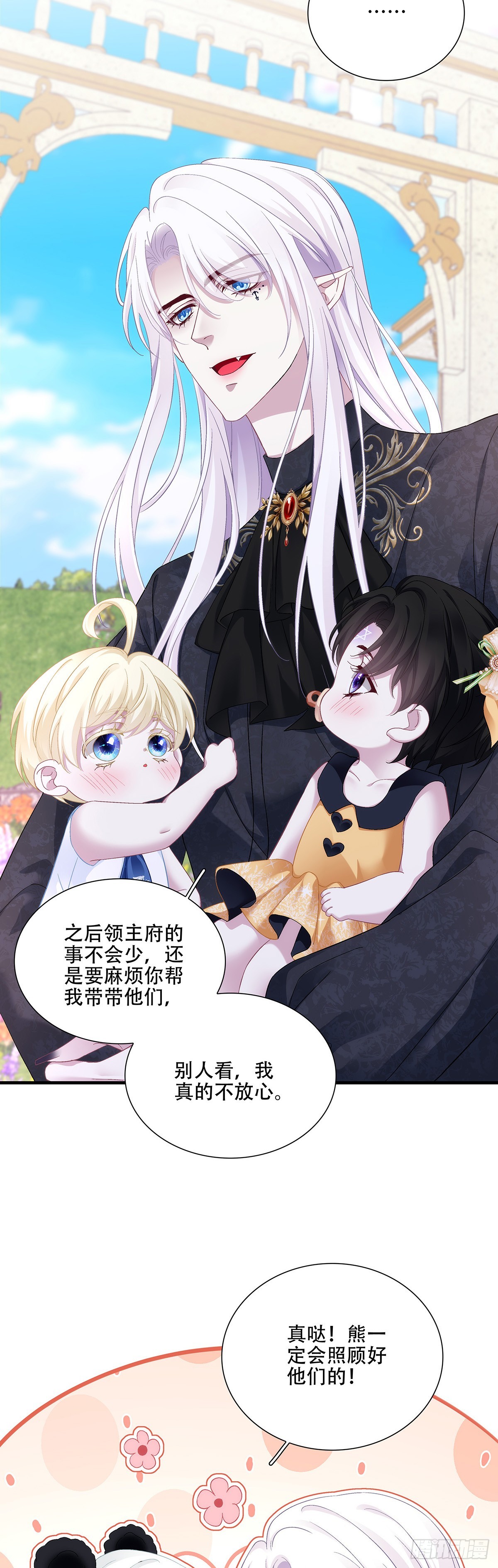 捣蛋鬼小樱桃！-第129话