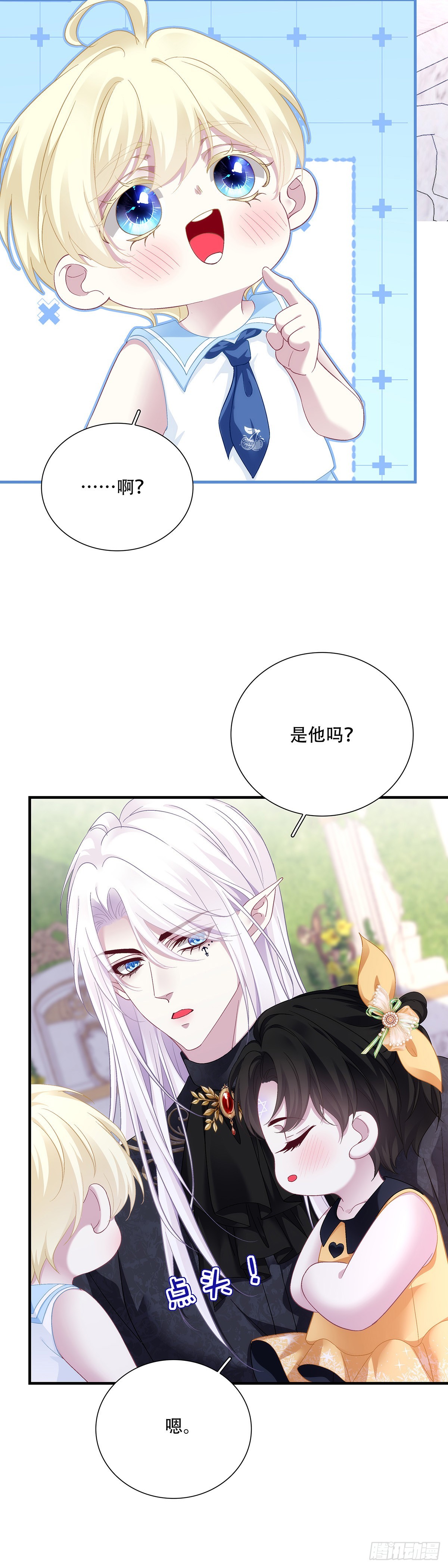 捣蛋鬼小樱桃！-第129话
