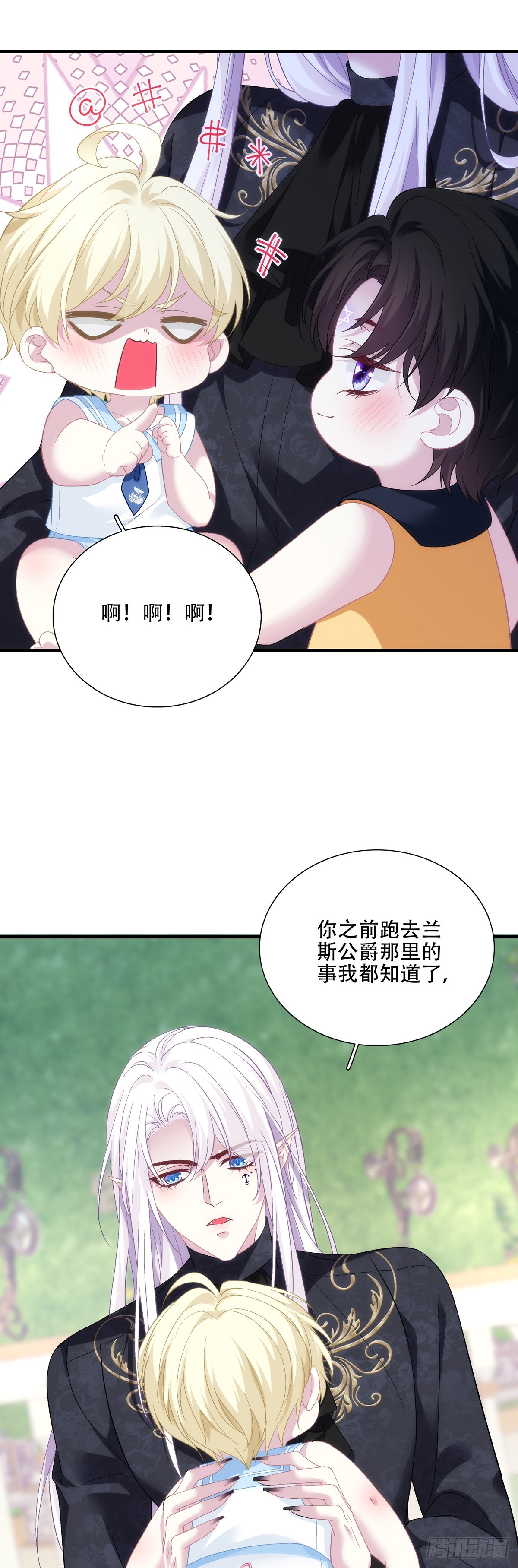 捣蛋鬼小樱桃！-第129话