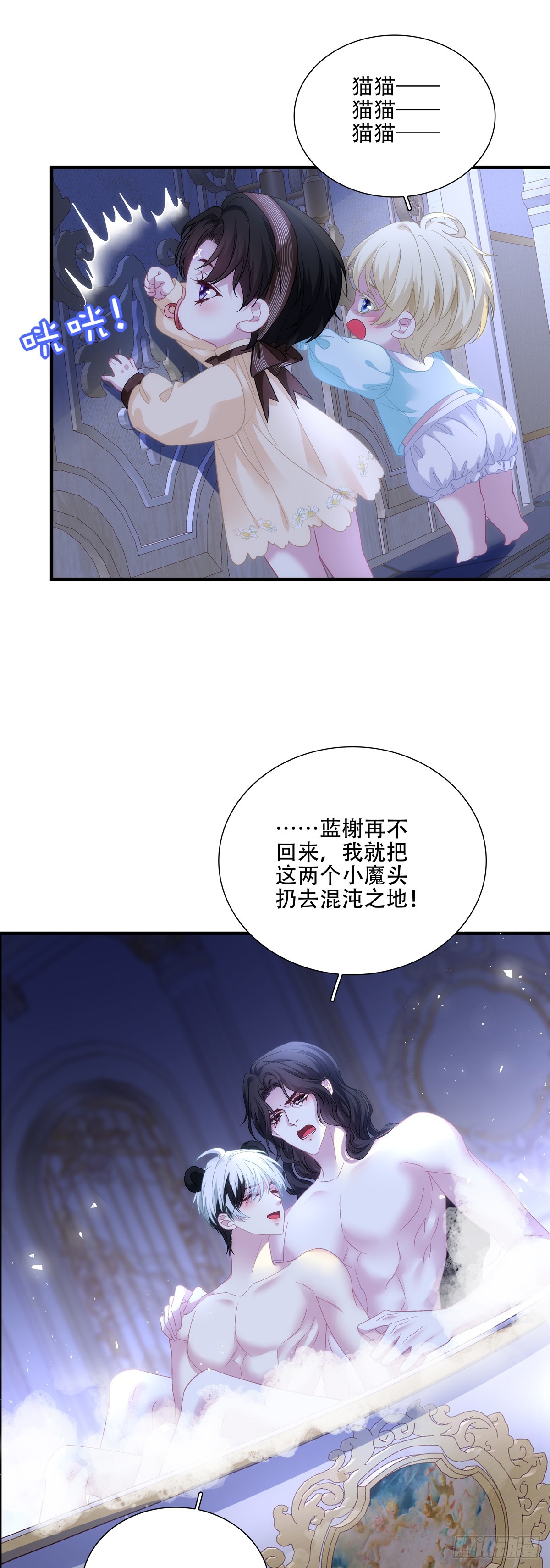 捣蛋鬼小樱桃！-第129话