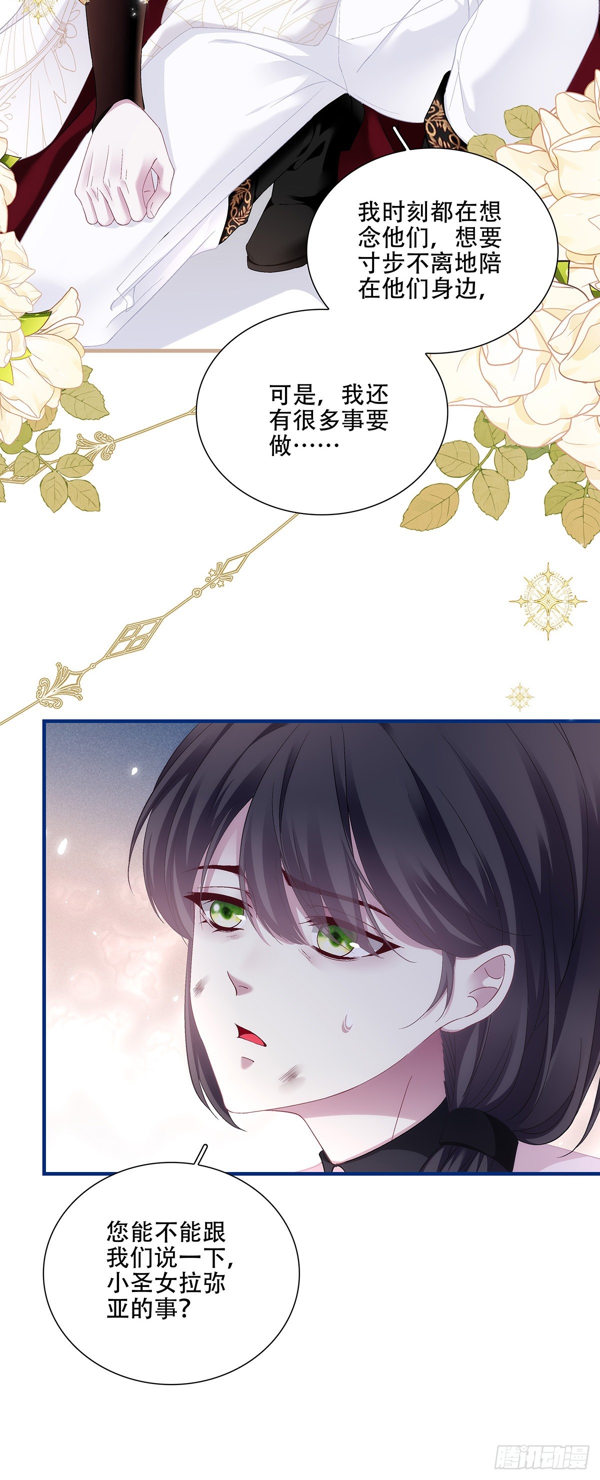 塞西尔醋缸发威了！-第131话