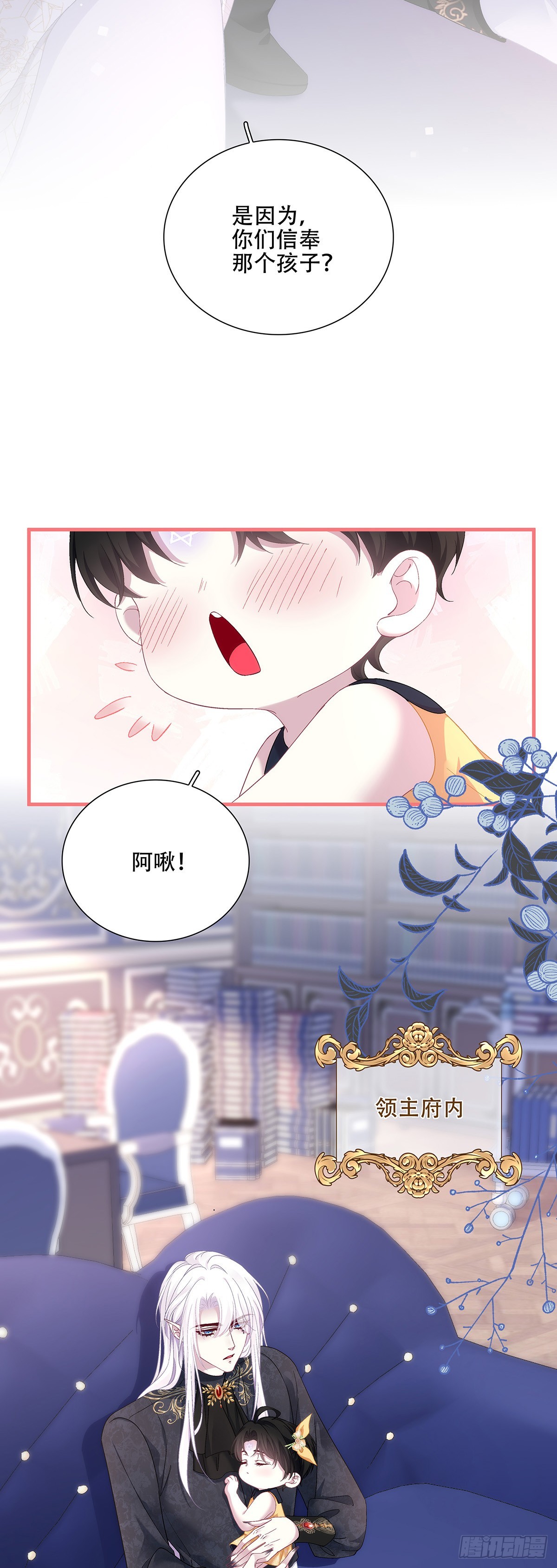 塞西尔醋缸发威了！-第131话