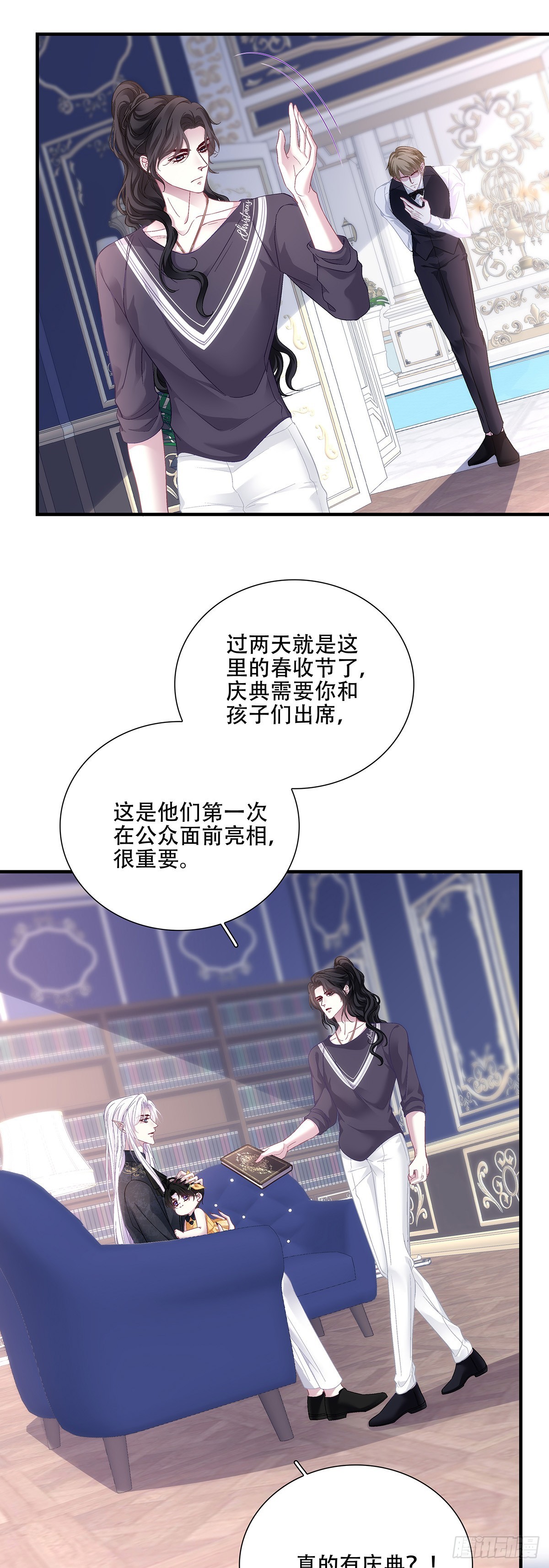 塞西尔醋缸发威了！-第131话
