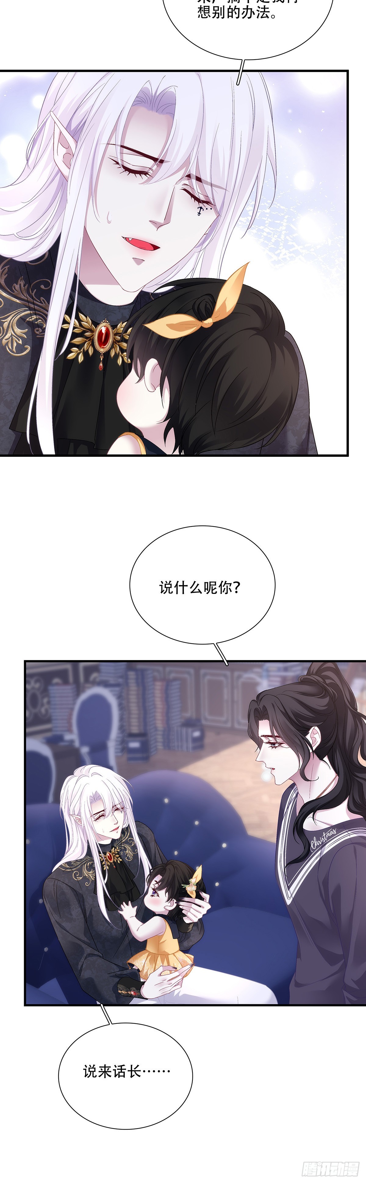 塞西尔醋缸发威了！-第131话