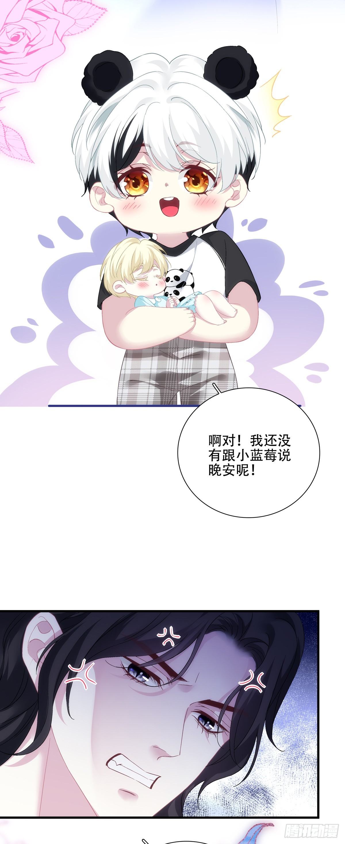 塞西尔醋缸发威了！-第131话