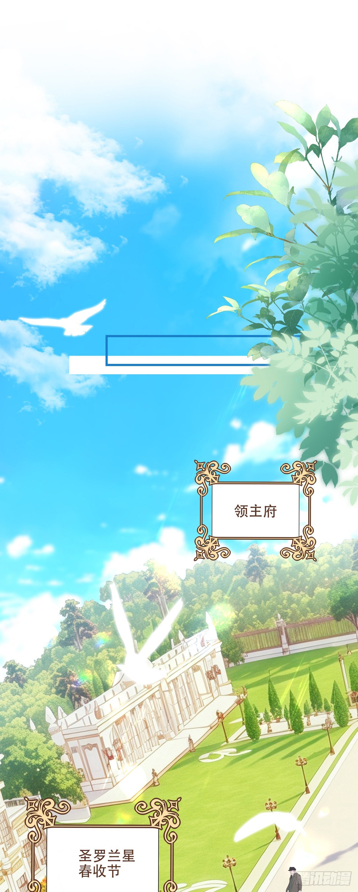 塞西尔醋缸发威了！-第131话