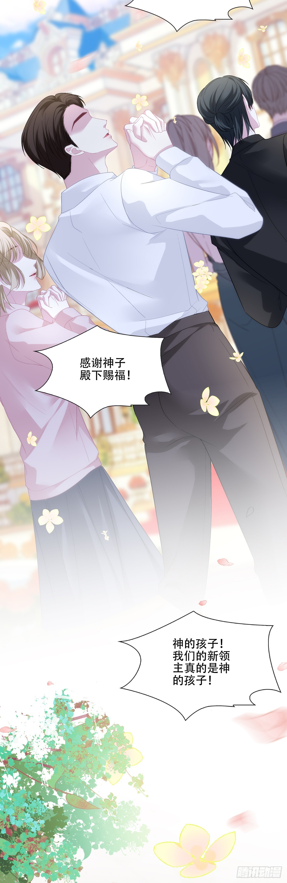 塞西尔醋缸发威了！-第131话