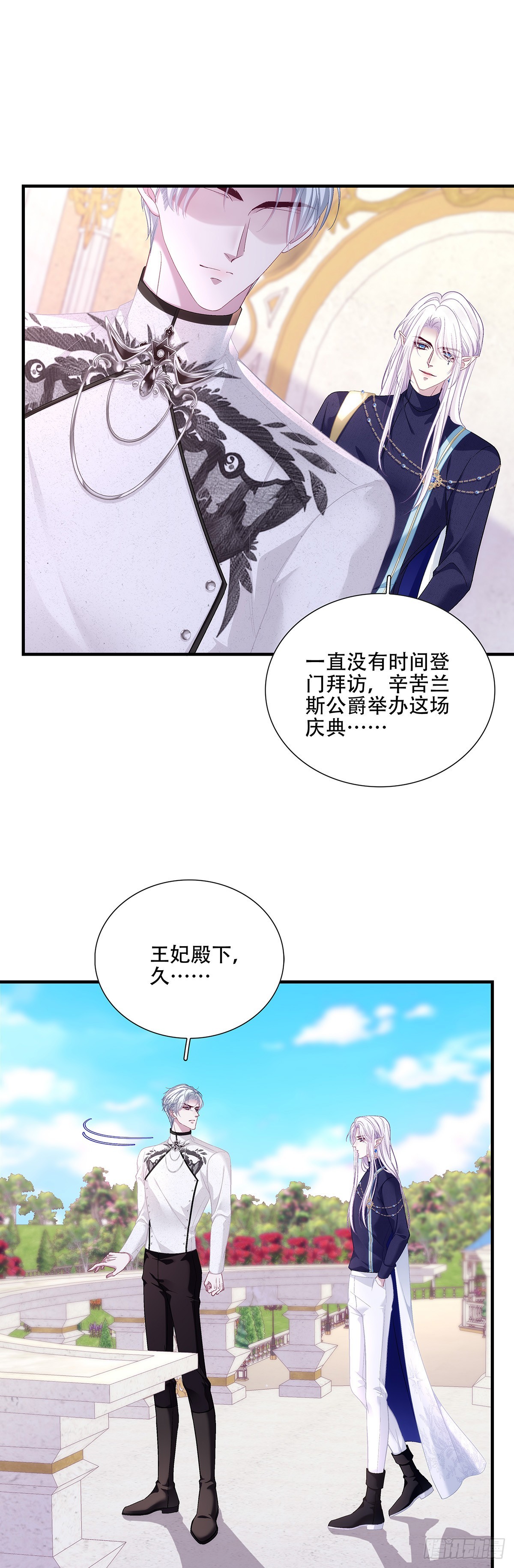 塞西尔醋缸发威了！-第131话
