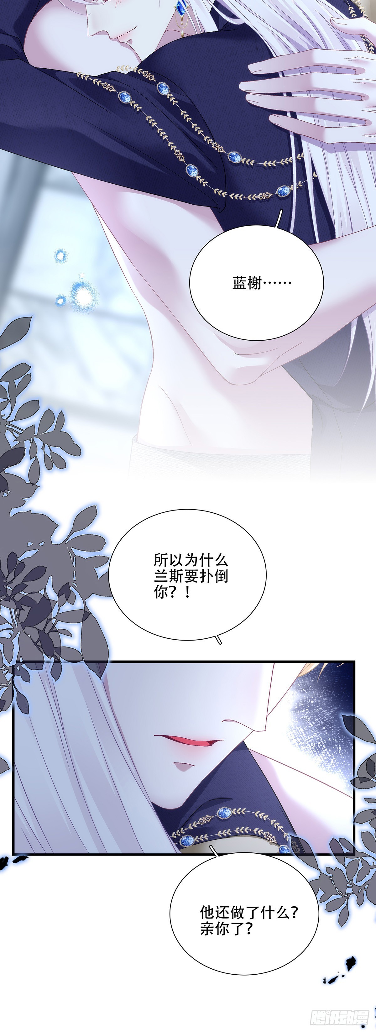 来自塞西尔的审讯！-第133话
