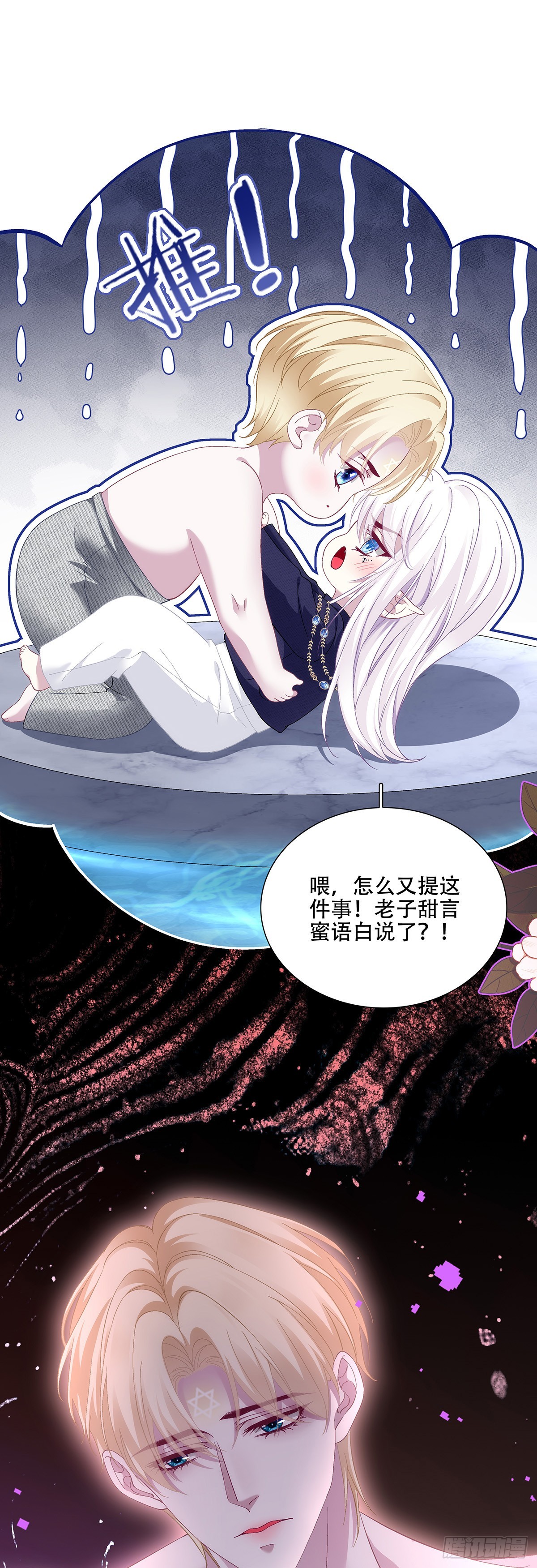 来自塞西尔的审讯！-第133话