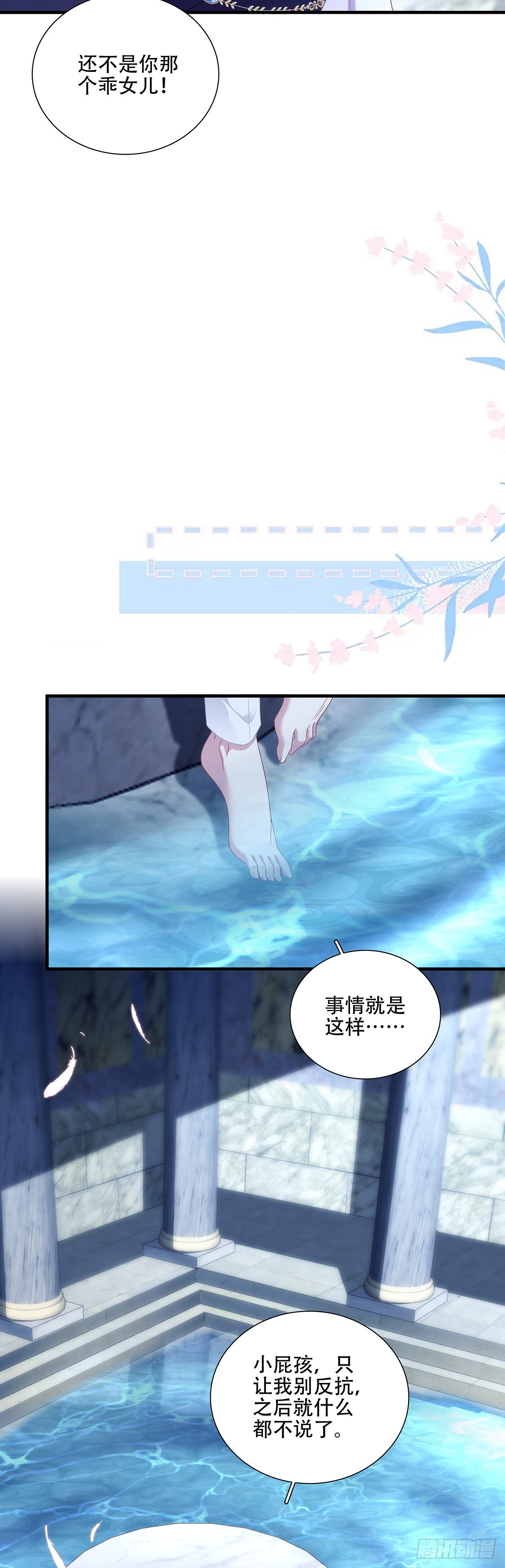 来自塞西尔的审讯！-第133话