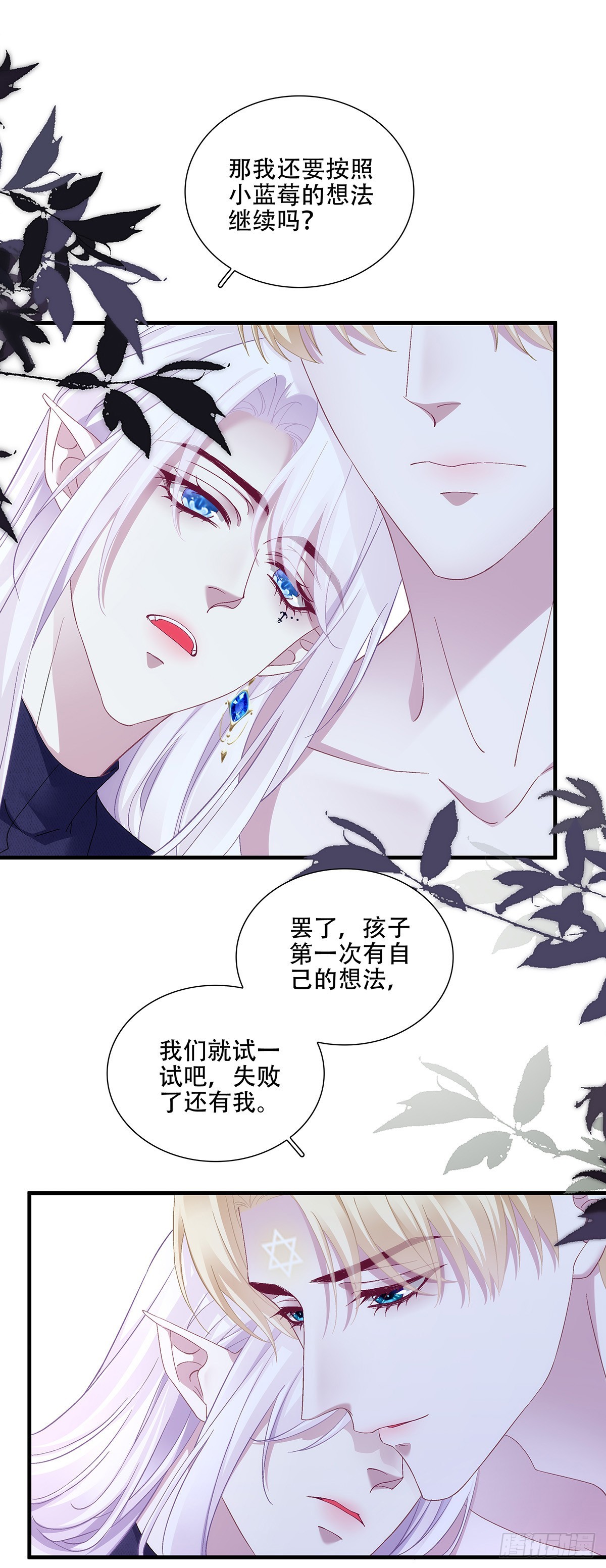 来自塞西尔的审讯！-第133话