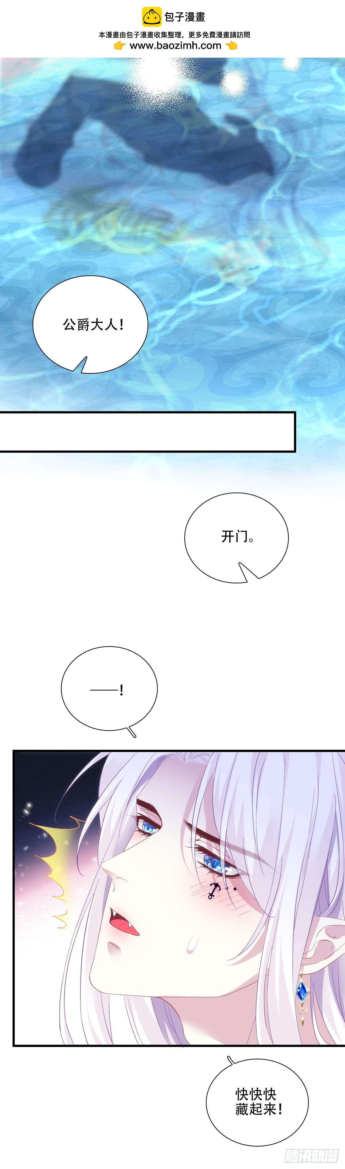 来自塞西尔的审讯！-第133话