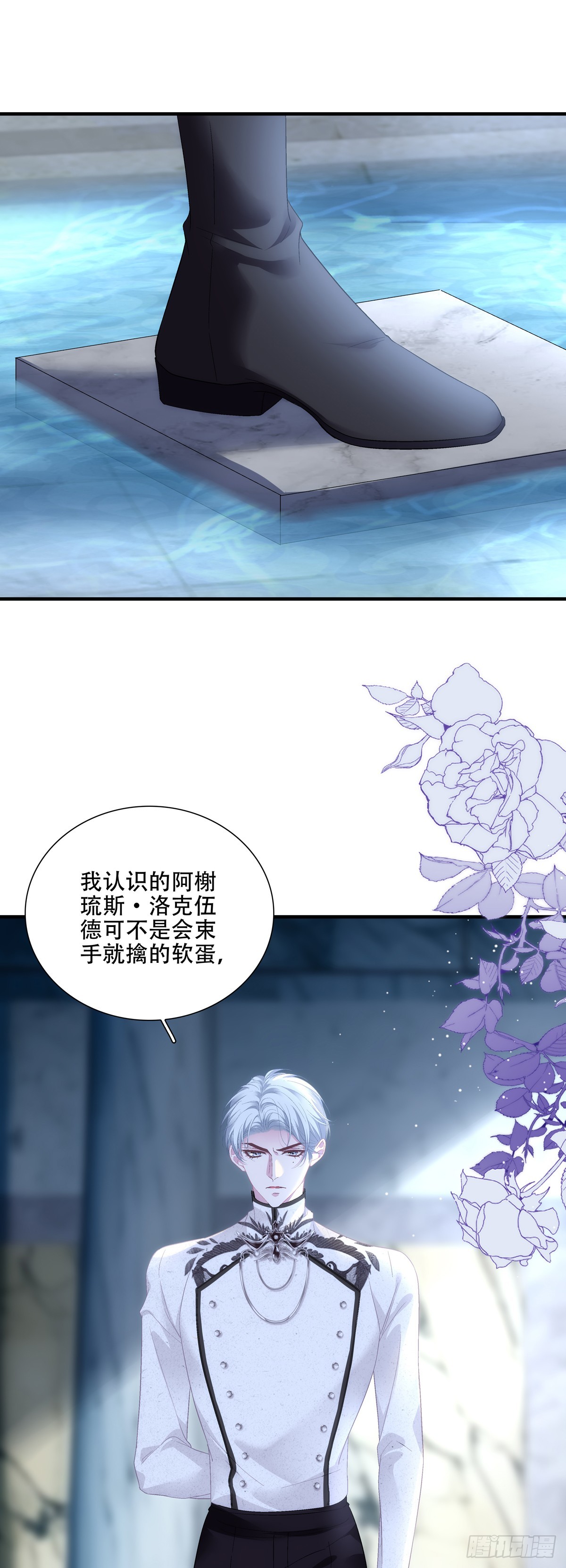 来自塞西尔的审讯！-第133话