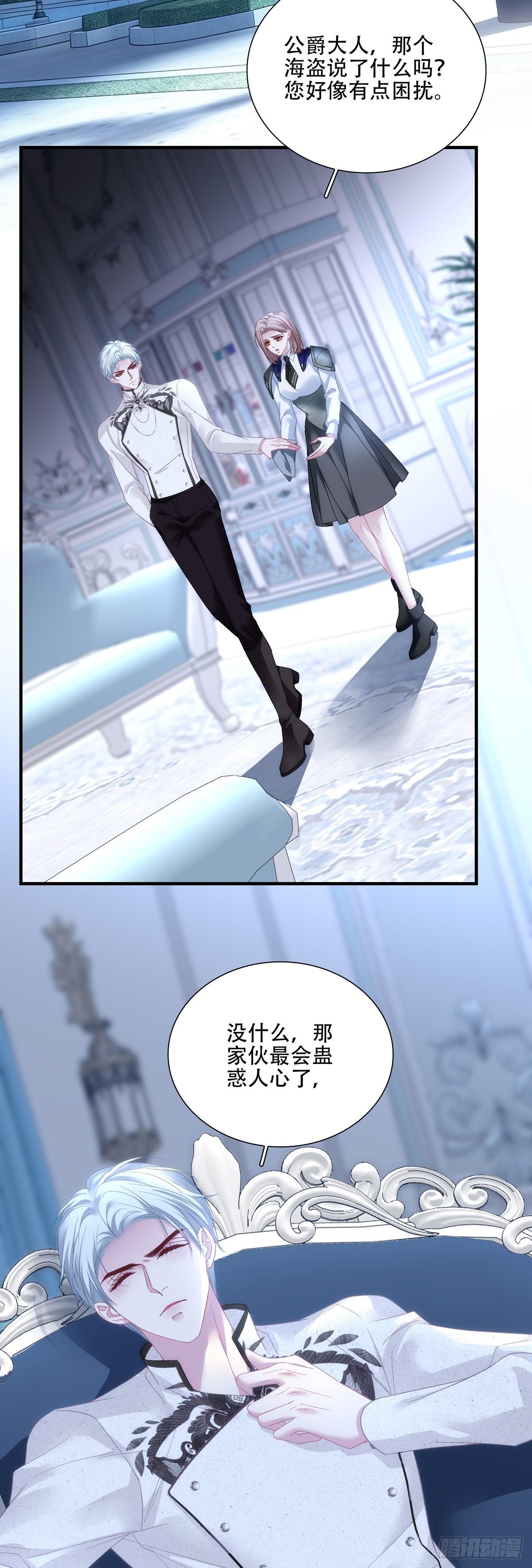 来自塞西尔的审讯！-第133话