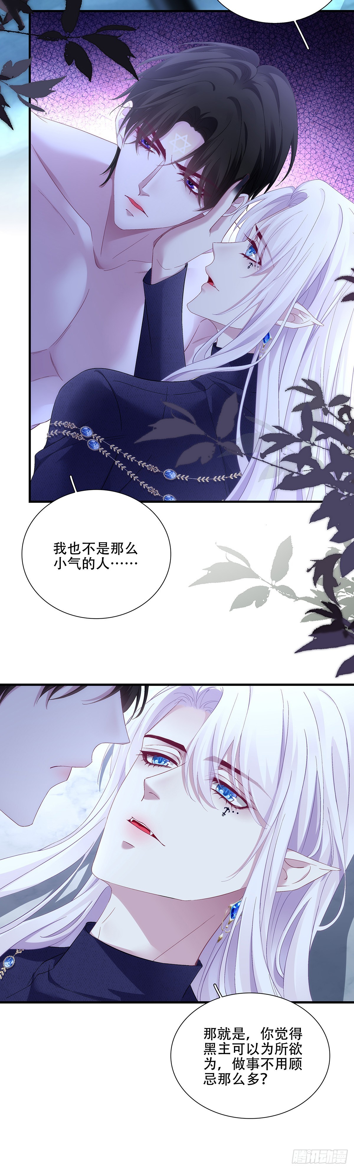 来自塞西尔的审讯！-第133话