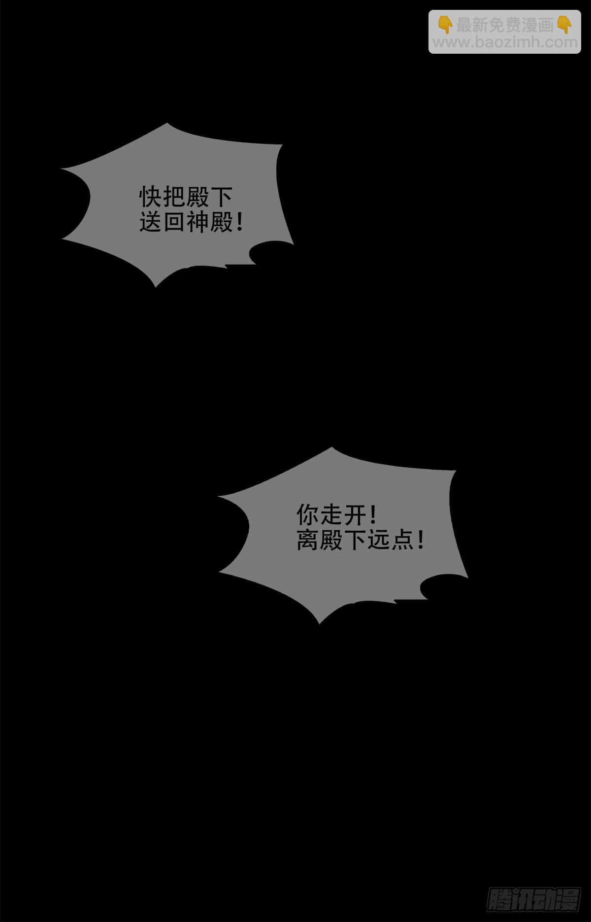黑主再临！-第15话