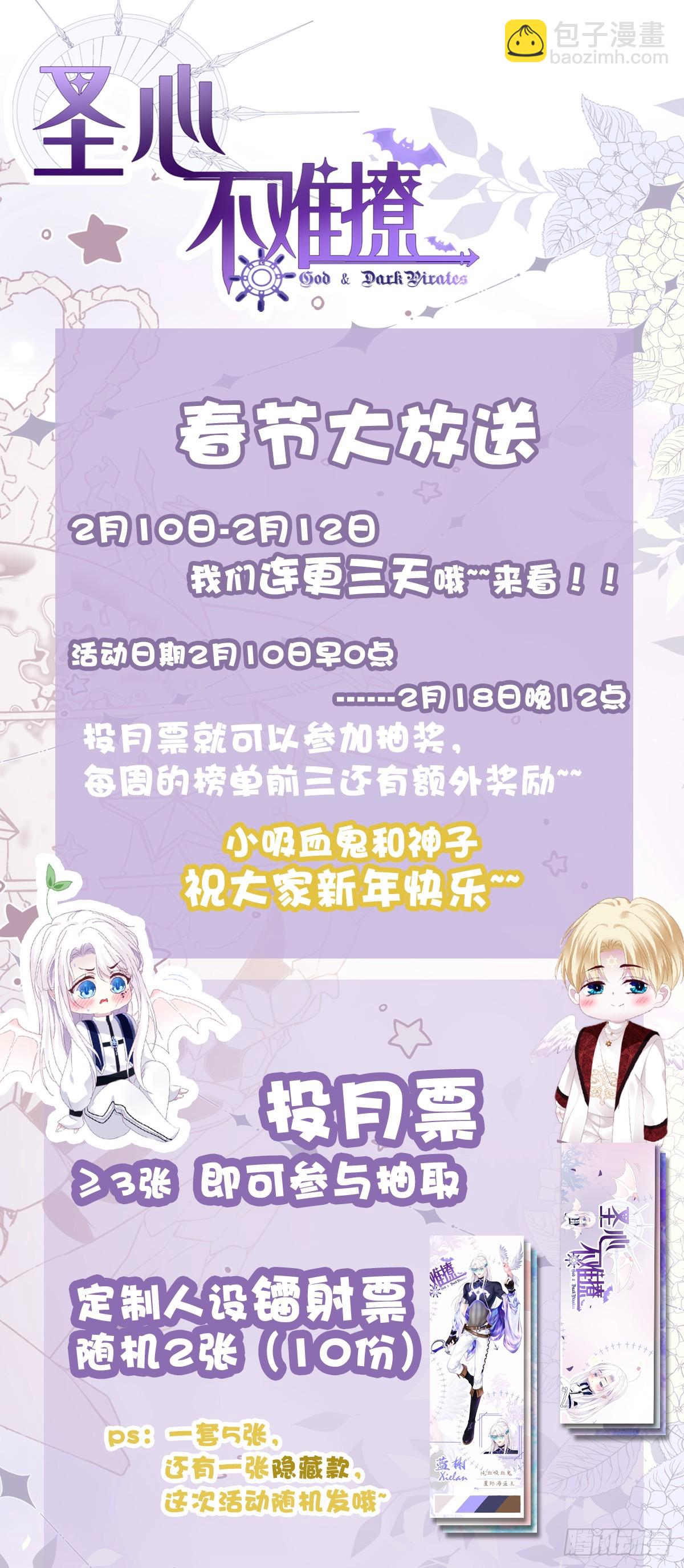 黑主再临！-第15话
