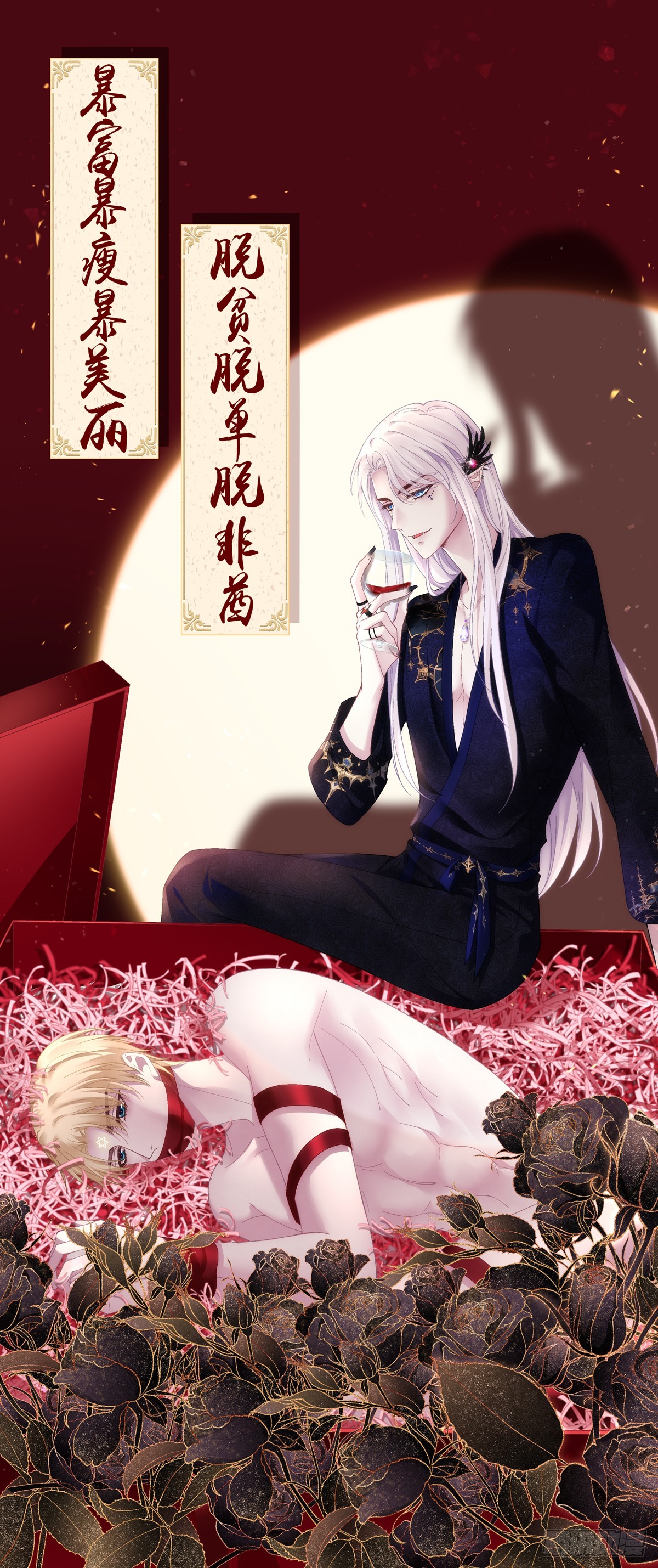 以身饲虎！-第17话