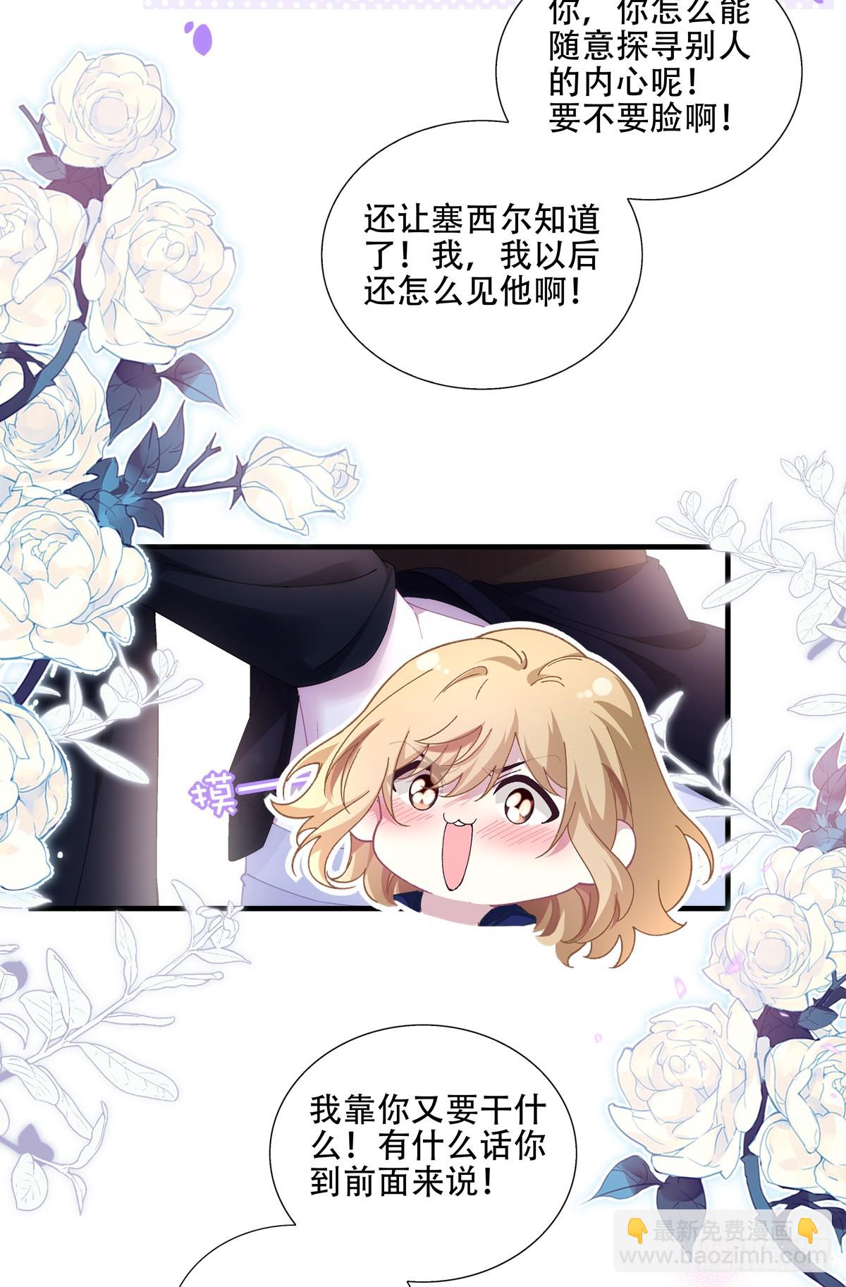 以身饲虎！-第17话