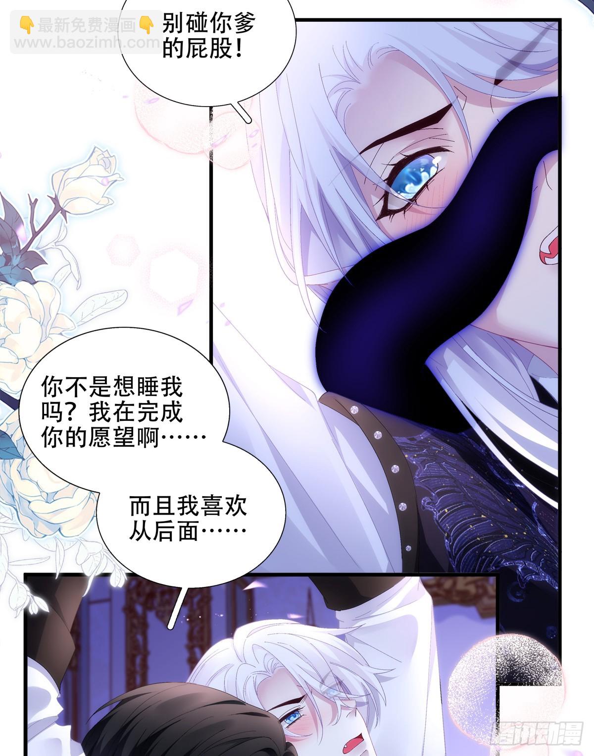 以身饲虎！-第17话