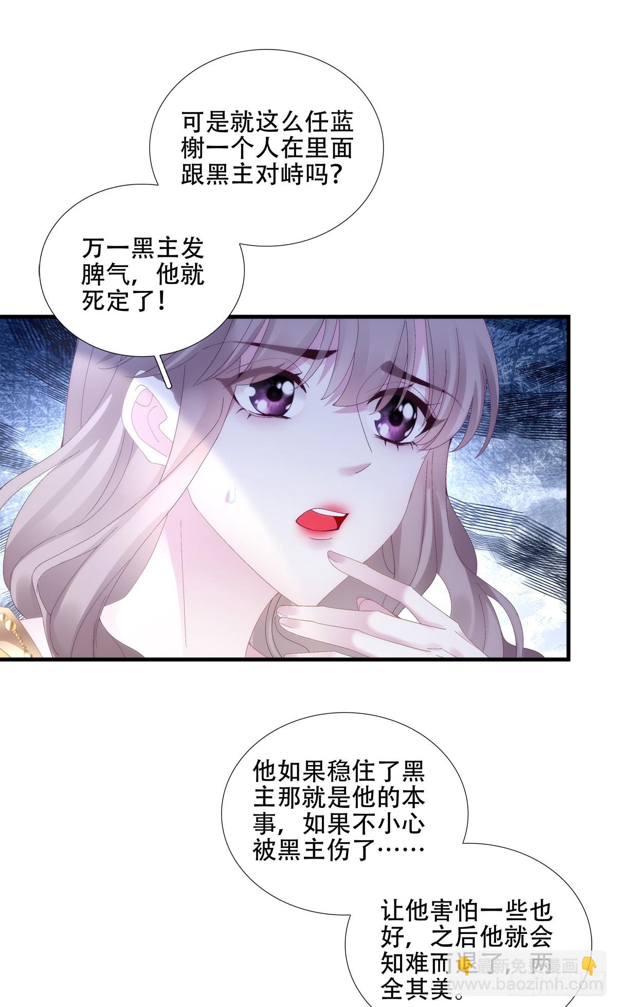 以身饲虎！-第17话