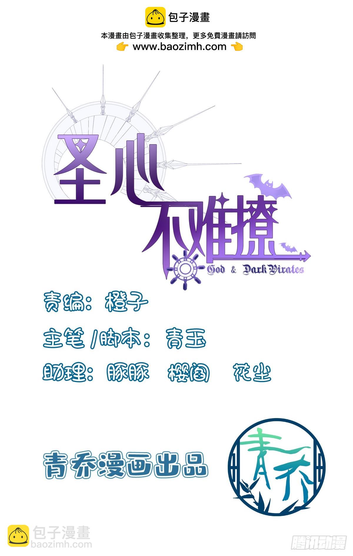 以身饲虎！-第17话
