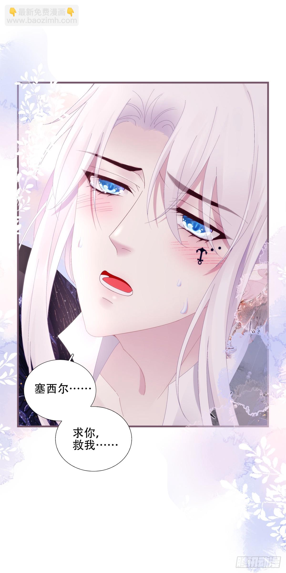以身饲虎！-第17话