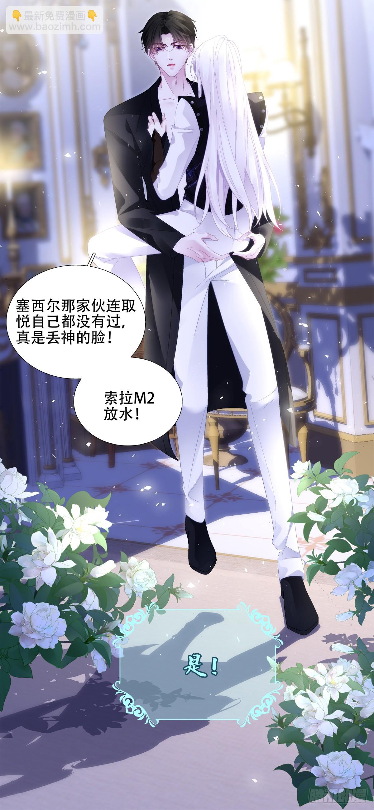 以身饲虎！-第17话