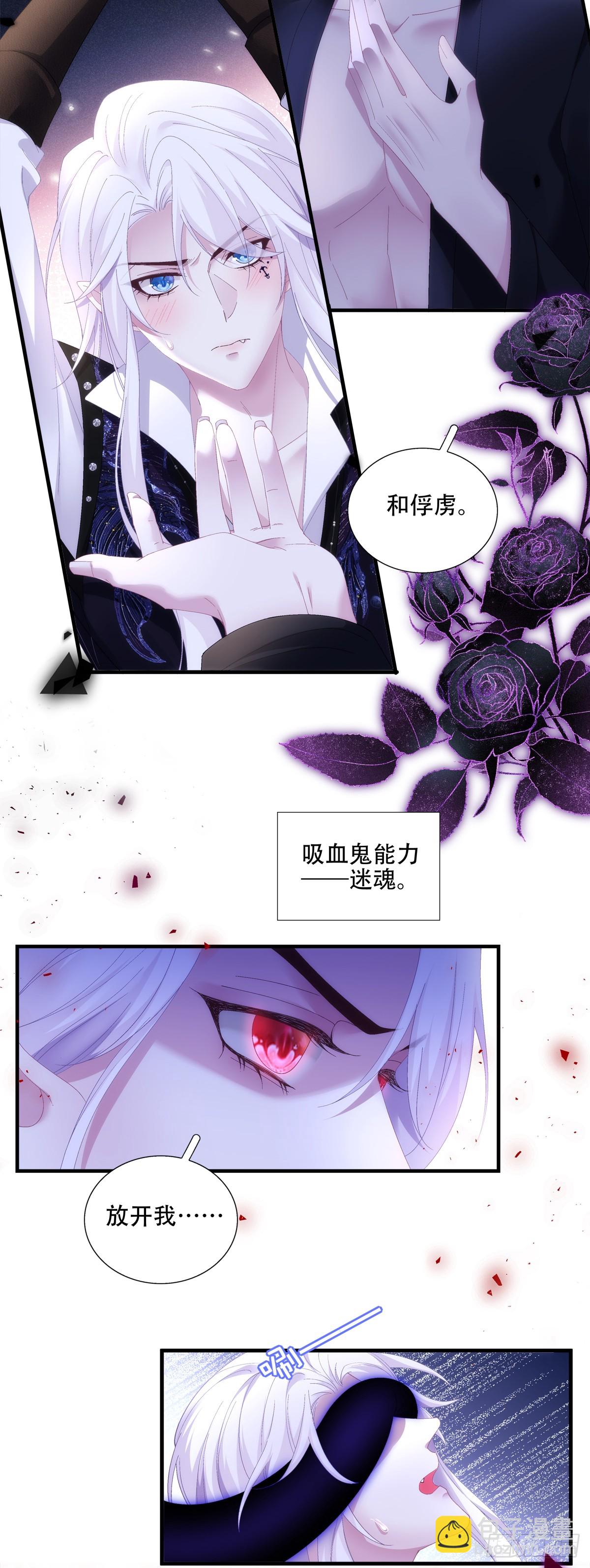 以身饲虎！-第17话