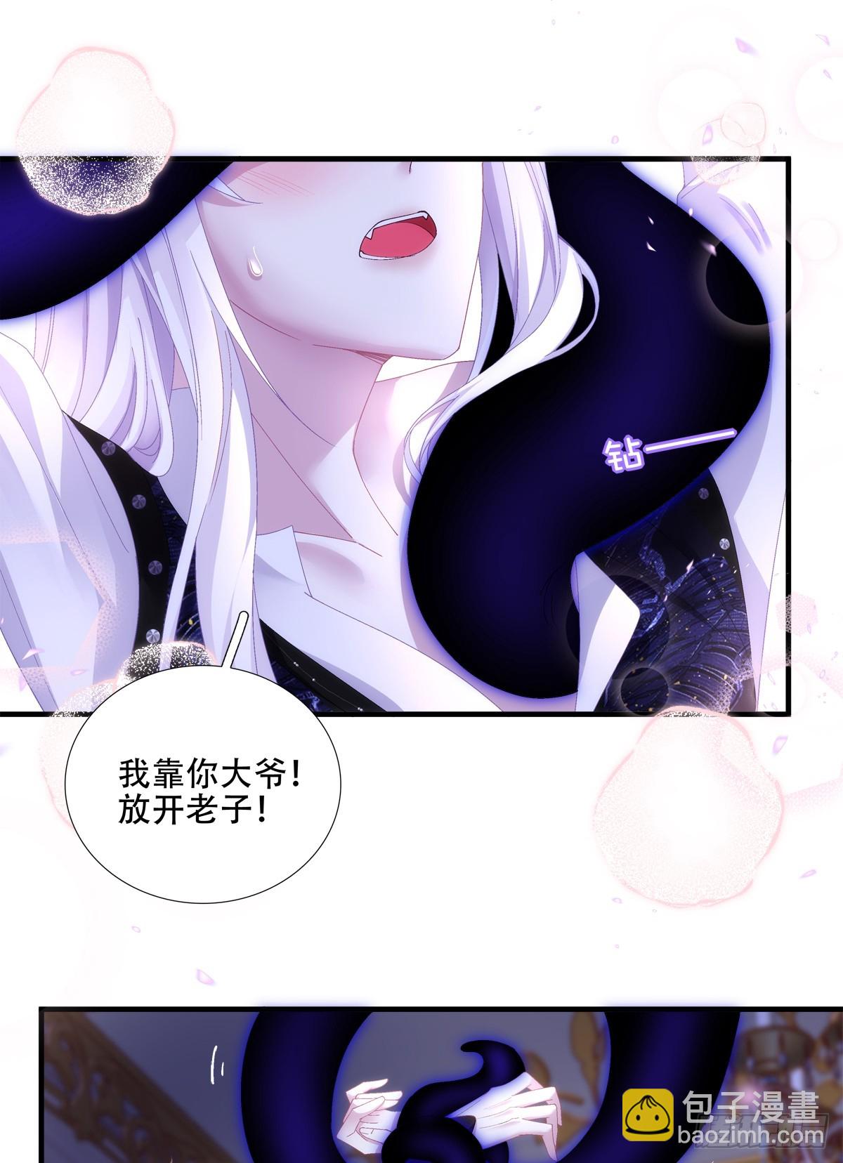 以身饲虎！-第17话