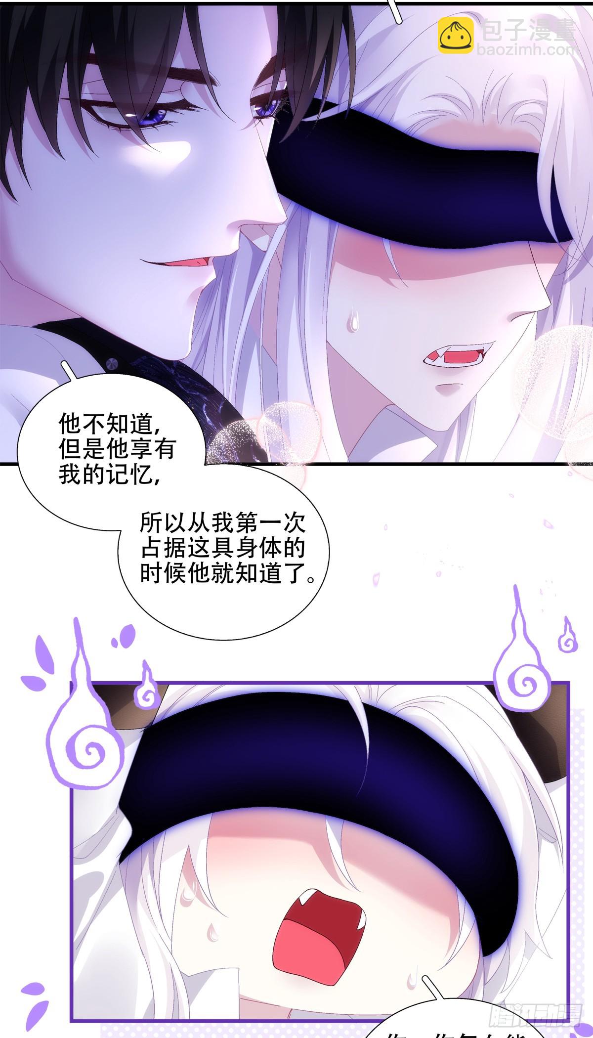 以身饲虎！-第17话