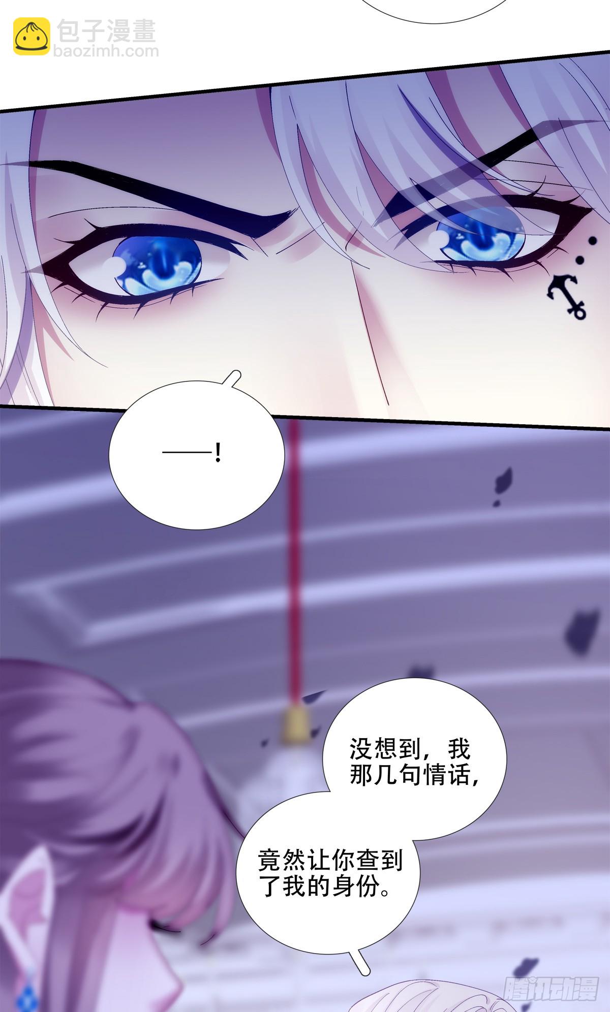 我知道你的秘密！-第19话