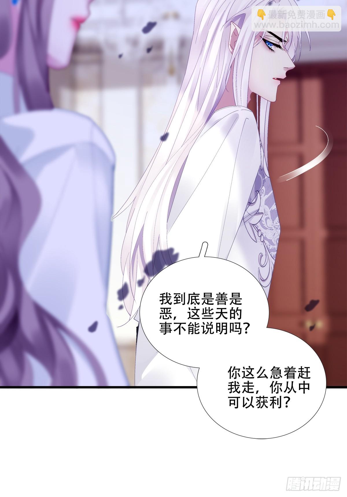 我知道你的秘密！-第19话