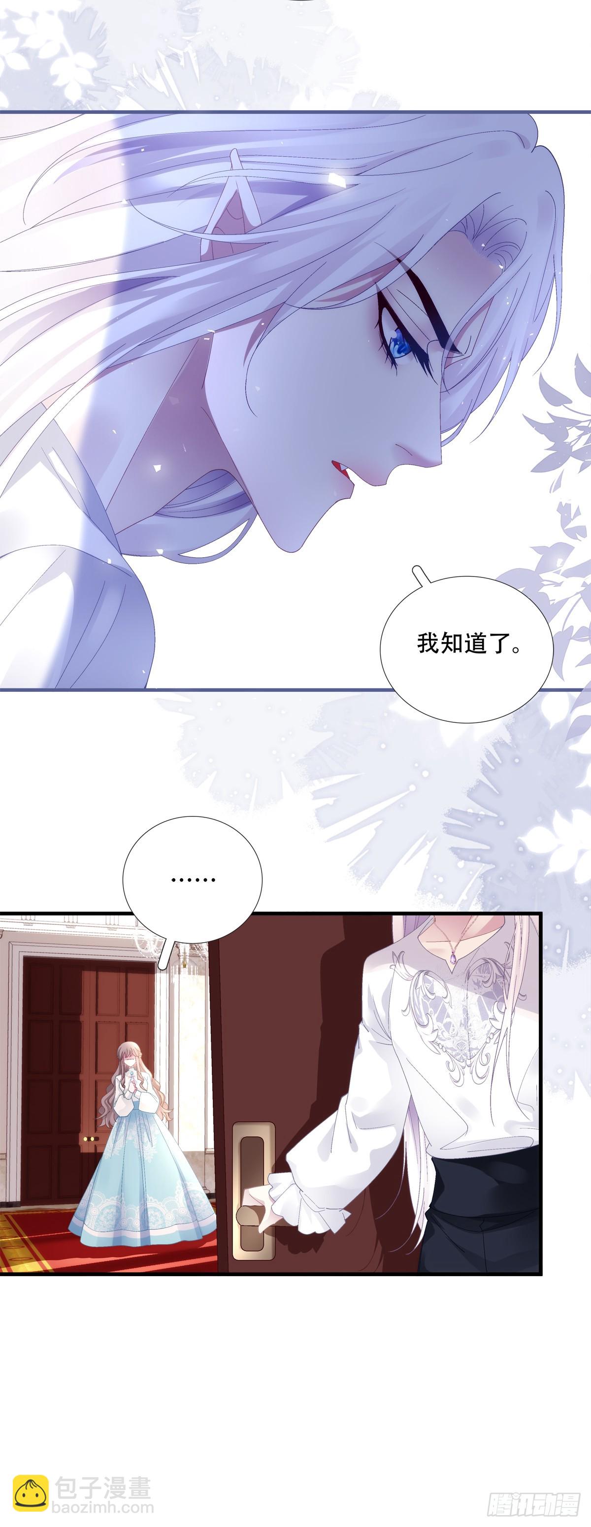 我知道你的秘密！-第19话