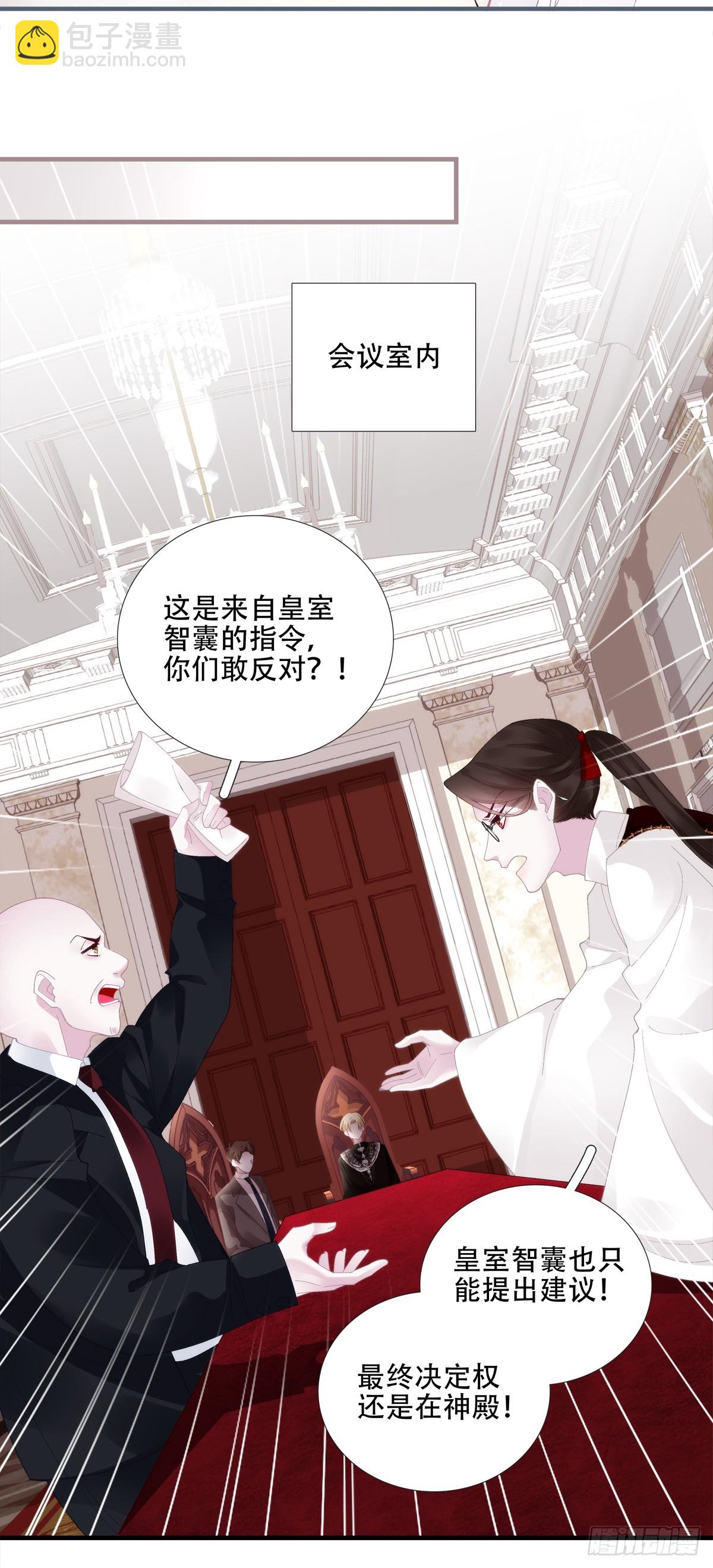 我知道你的秘密！-第19话