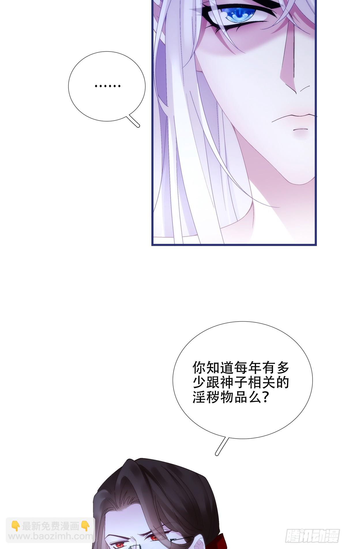 我知道你的秘密！-第19话