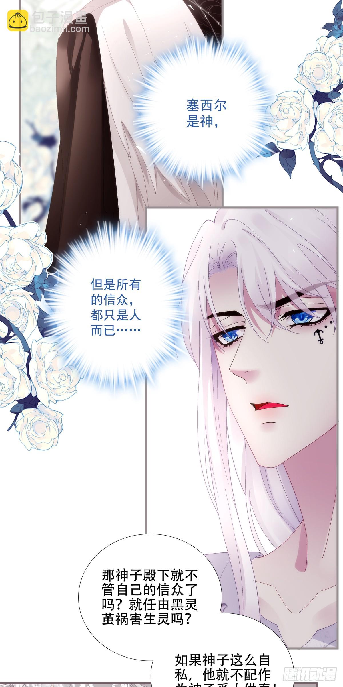 我知道你的秘密！-第19话