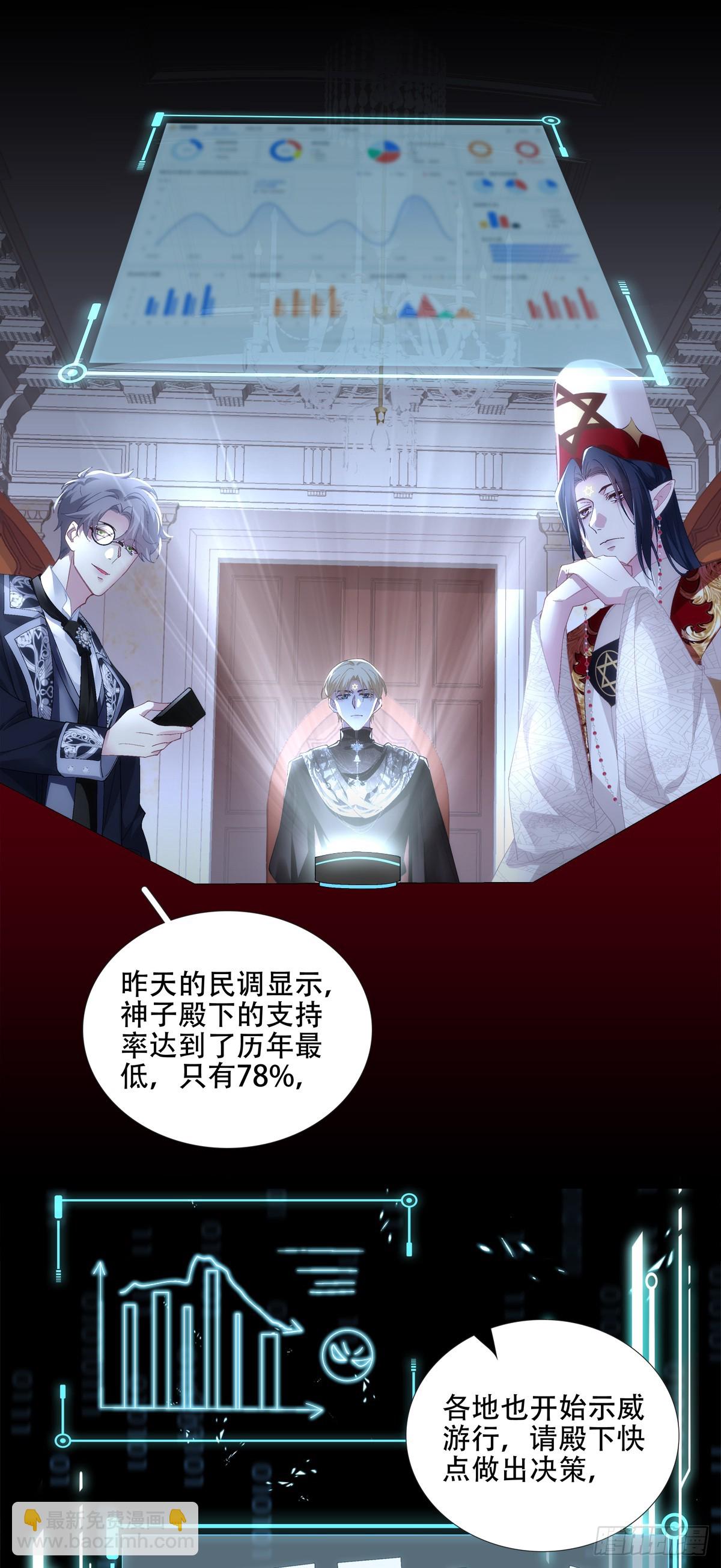 我知道你的秘密！-第19话