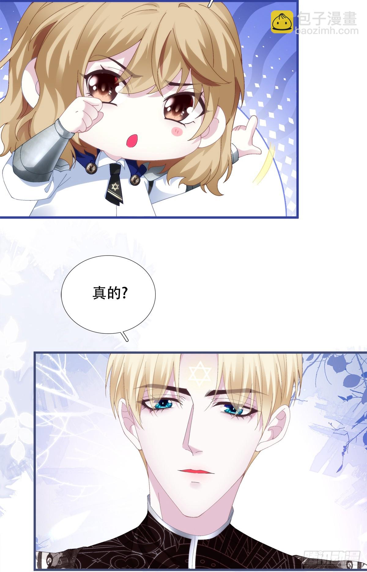 我知道你的秘密！-第19话