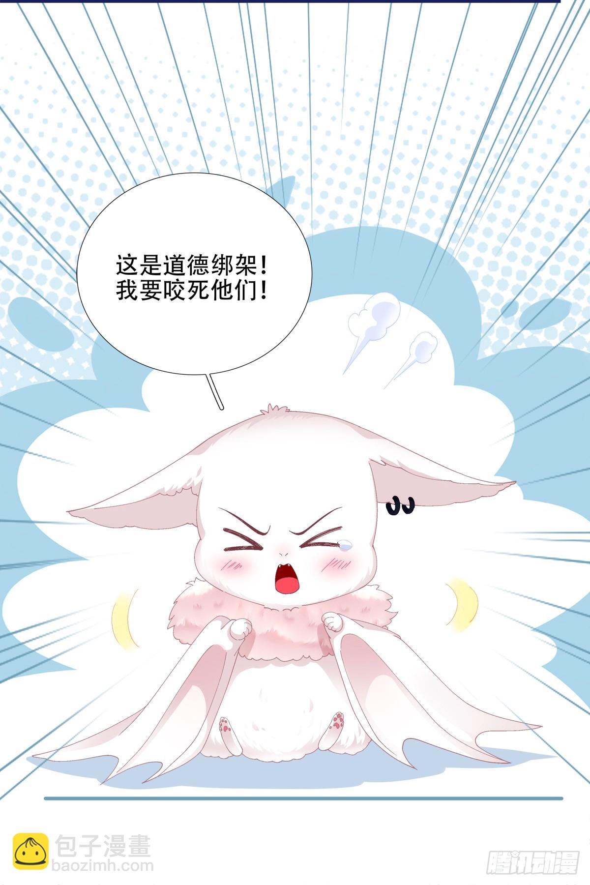 我知道你的秘密！-第19话