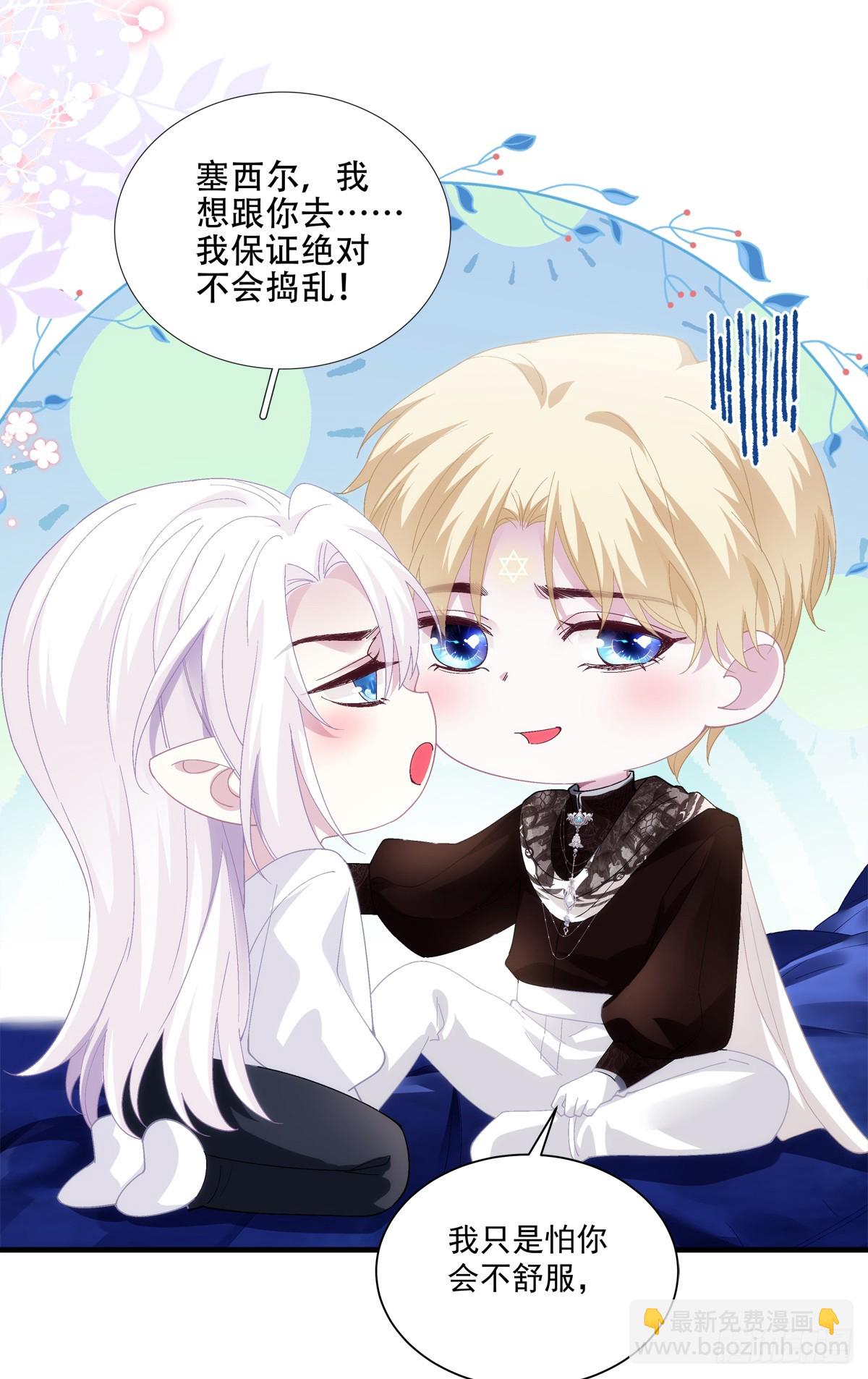 我知道你的秘密！-第19话