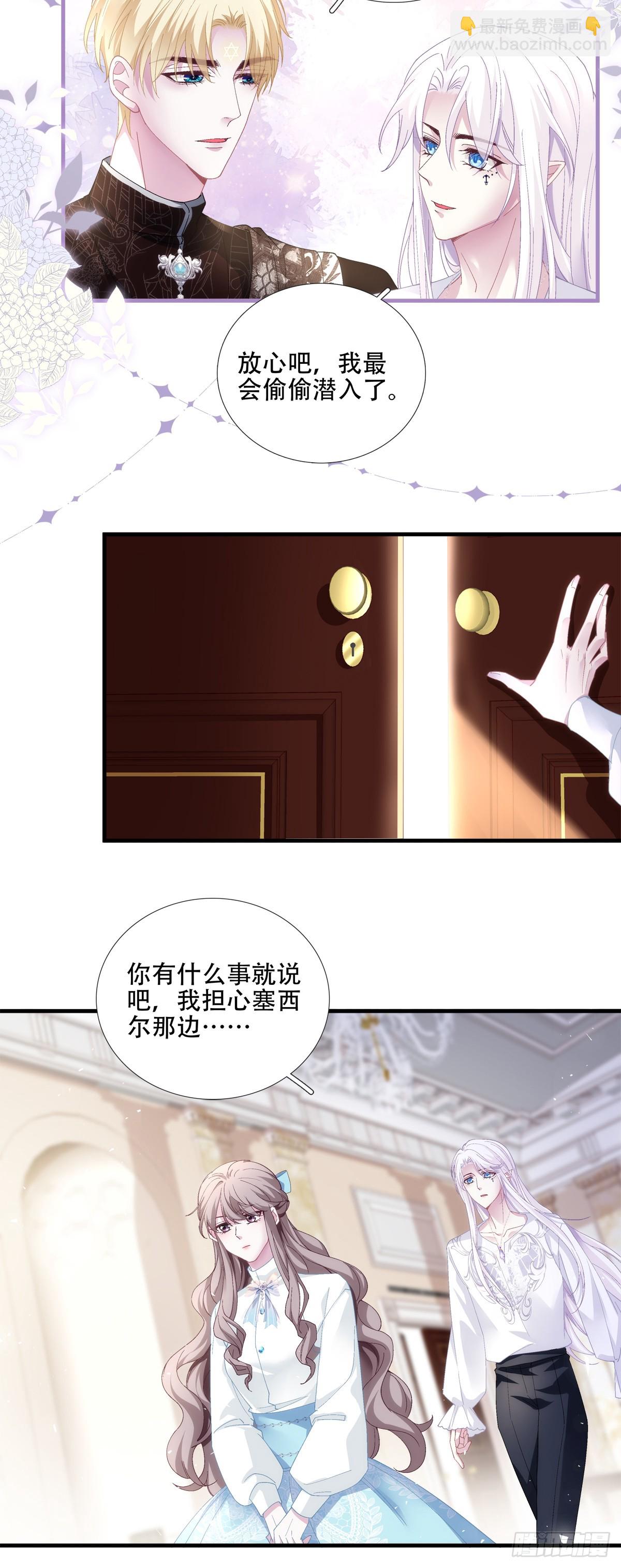 我知道你的秘密！-第19话