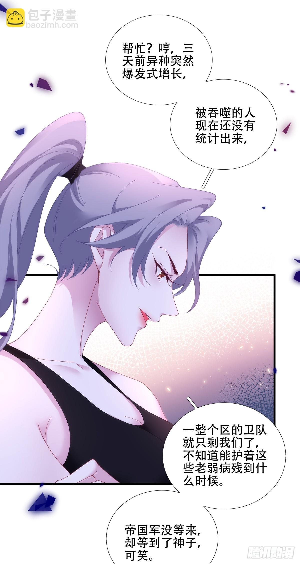 独特的约会！-第21话