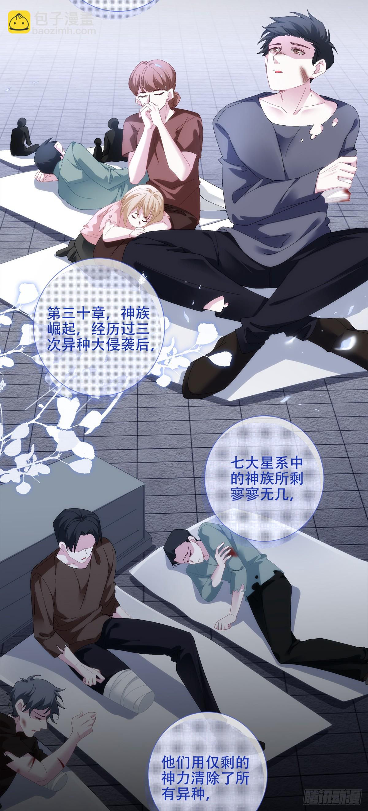 独特的约会！-第21话